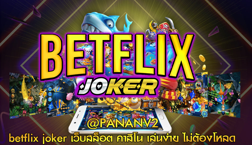 betflix joker