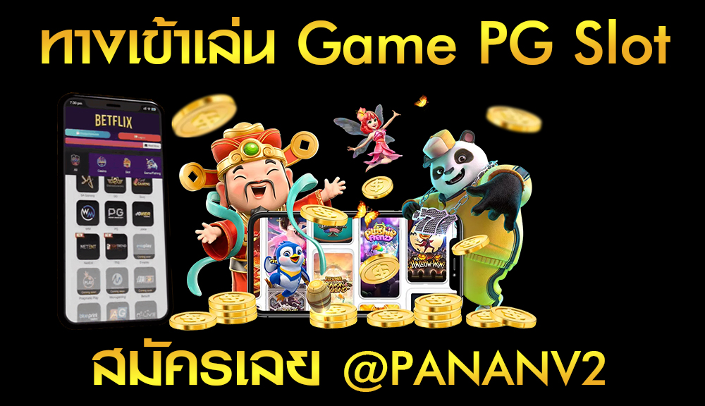 Game PG Slot