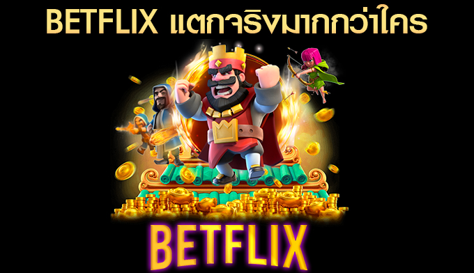 เกมสล็อต BETFLIX