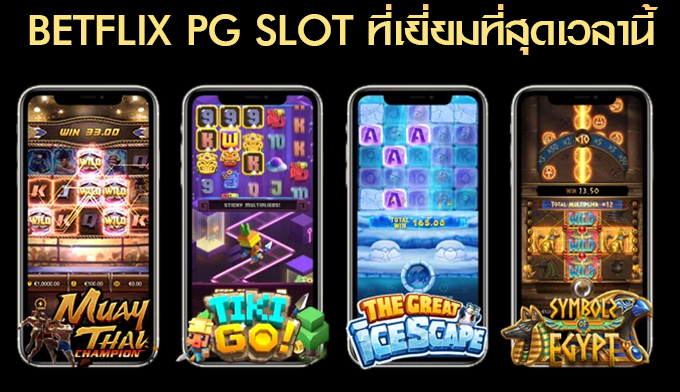 BETFLIX PG SLOT