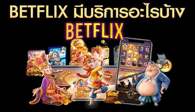 BETFLIX 88 ล็อคอิน