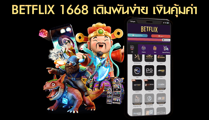 BETFLIX 1668