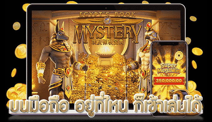 เกมส์ สล็อต pg slot แตกง่าย