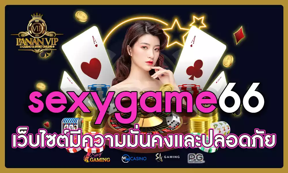 sexygame66