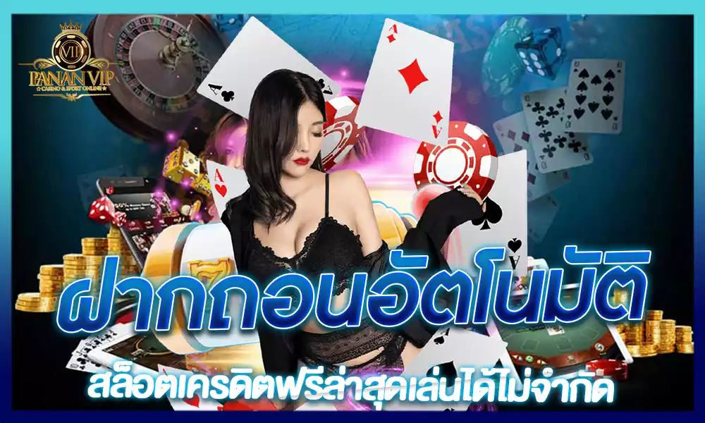 betflik โปรดีๆ