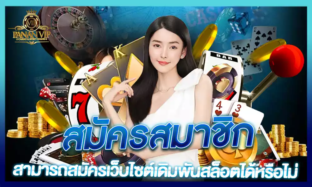 betflik โปรดีๆ