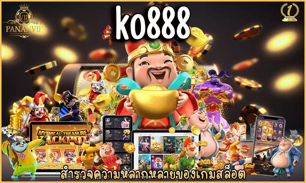 ko888