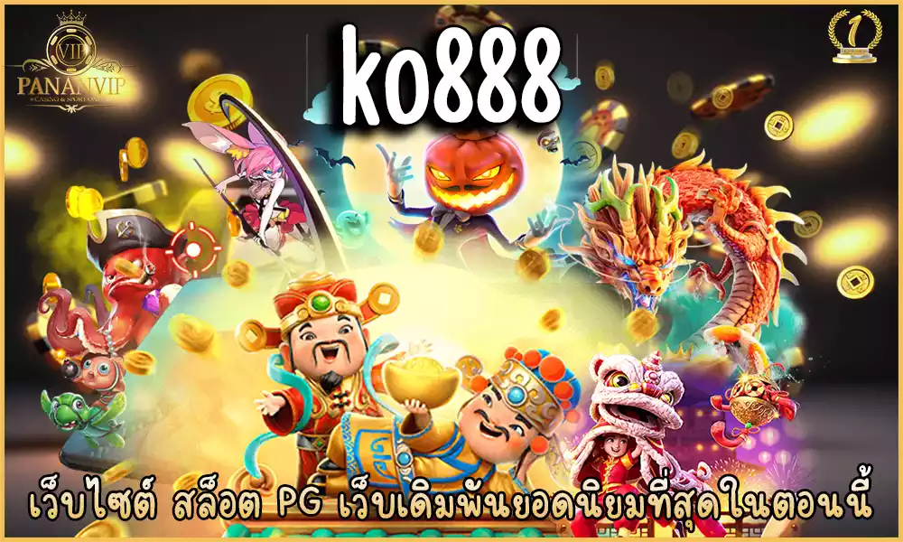 ko888