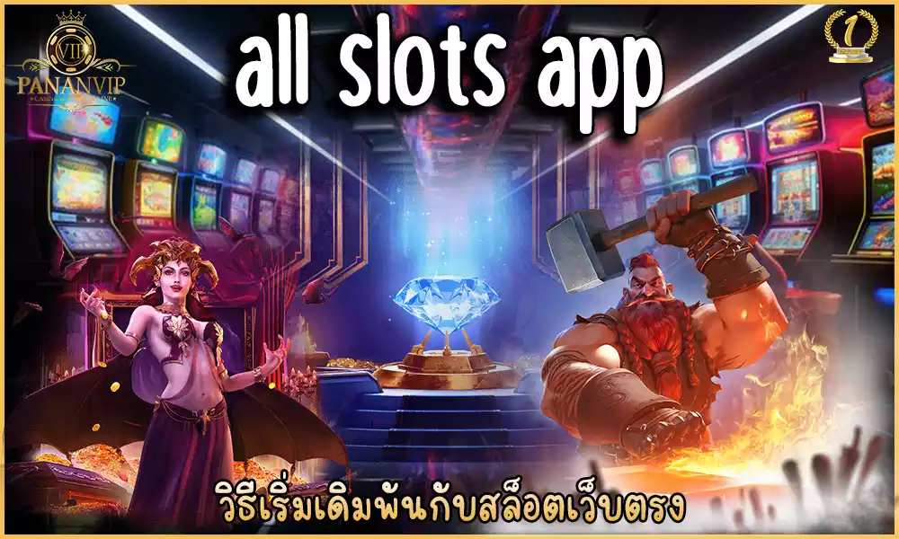 all slots app