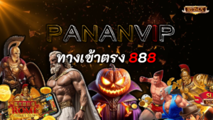 ตรง 888