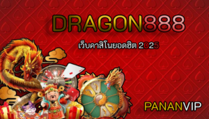 dragon888