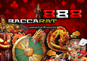 baccarat 888