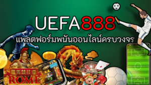 uefa888