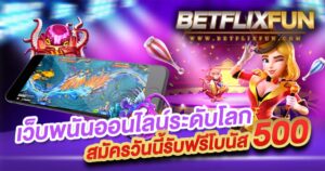 betflix.fun