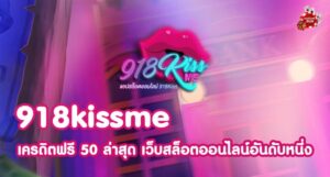 918kissme